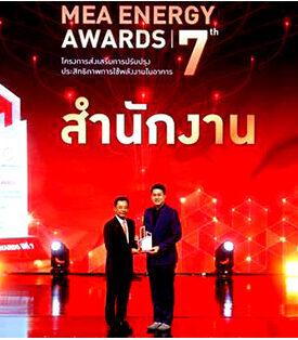 บมจ.บางกอกแลนด์ รับ รางวัลอาคารประหยัดพลังงาน