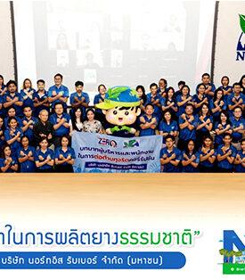 NER ขับเคลื่อนเชิงรุกต่อต้านทุจริตคอร์รัปชัน จัดอบรมกรรมการ ผู้บริหาร คู่ค้า และผู้มีส่วนได้ส่วนเสีย สร้างวัฒนธรรมองค์กรโปร่งใส ยั่งยืน