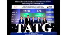 TATG เริ่มซื้อขายในตลาดหลักทรัพย์ เอ็ม เอ ไอ วันแรก