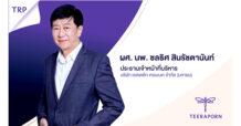 TRP ปักหมุด! ลุยขยายตลาดกัมพูชา โรดโชว์ให้คำปรึกษาการทำศัลยกรรม