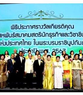 ตลาดหลักทรัพย์ฯ ร่วมมอบโล่รางวัลเกียรติคุณต้นแบบความยั่งยืน โครงการรณรงค์สร้างวินัยทางการเงินประจำปี 2567