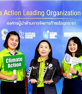 บริษัทศรีตรัง ประกาศความสำเร็จคว้าโล่ประกาศเกียรติคุณ ‘องค์กรผู้นำด้านการจัดการก๊าซเรือนกระจก `ปี 2567’ ระดับ ‘ดีเด่น’