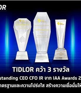 TIDLOR คว้า 3 รางวัล Outstanding CEO CFO IR จาก IAA Awards 2024 ตอกย้ำมาตรฐานและความโปร่งใส สร้างความเชื่อมั่นให้นักลงทุน