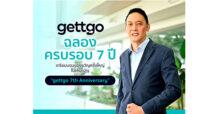 gettgo ฉลองครบรอบ 7 ปี เตรียมมอบของขวัญครั้งใหญ่ในแคมเปญ “gettgo 7th Anniversary”