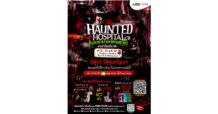 เอ็ม บี เค เซ็นเตอร์ เนรมิตโรงพยาบาลสยองขวัญหลอนรับฮาโลวีน MBK Center HAUNTED HOSPITAL พร้อมกระตุกต่อมกรี๊ดกับกิจกรรมสุดสะพรึงตลอดเดือนตุลาคม