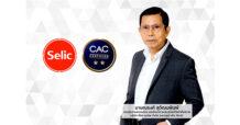 SELIC เตรียมรับประกาศนียบัตรรับรองการต่ออายุสมาชิกแนวร่วม ต่อต้านคอร์รัปชันของภาคเอกชนไทย (CAC) ครั้งที่ 2