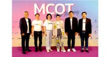 MCOT รุกหนัก ปั้น 2 รางวัลใหญ่และคอนเทนต์ออนไลน์ ครองใจคนรุ่นใหม่