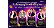 ไทยพาณิชย์ ปลุกเอสเอ็มอีก่อสร้าง – อิเล็กทรอนิกส์ รับมือเศรษฐกิจ แนะผนึกพันธมิตร บริหารต้นทุน เกาะเทรนด์รักษ์โลกเติบโตยั่งยืน