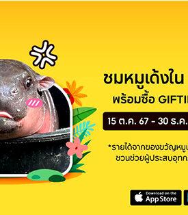 หมูเด้งสุดน่ารักมาแล้ว! พร้อมชวนแฟนๆ ร่วมสัมผัสประสบการณ์ตามติดชีวิตแบบเรียลไทม์บน Shopee Live ที่นี่ที่เดียว