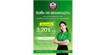 ธ.ก.ส. เปิดสินเชื่อ OD สถานธนานุบาล วงเงิน 3.5 พันล้านบาท หนุนองค์กรปกครองส่วนท้องถิ่น เสริมแกร่งชุมชน