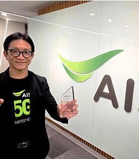 AIS หนึ่งเดียวในธุรกิจโทรคมนาคมของไทย ฉายภาพความสำเร็จของการพัฒนา Autonomous Network คว้ารางวัล “The Customer Experience Award” จากเวที FutureNet Asia