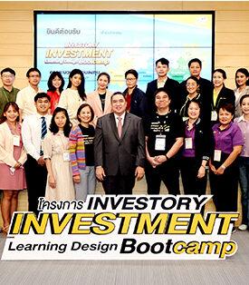 ตลาดหลักทรัพย์ฯ เดินหน้าสร้างครูกระบวนกรสอนการลงทุน พร้อมต่อยอดการเรียนรู้สู่ออนไลน์