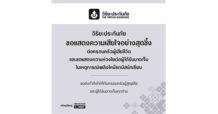 วิริยะประกันภัย พร้อมจ่ายสินไหมทดแทน กรณีรถทัวร์ทัศนศึกษาโรงเรียนวัดเขาพระยาสังฆาราม จ.อุทัยธานี เกิดอุบัติเหตุเพลิงลุกไหม้