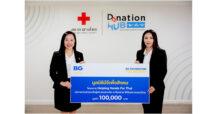 กลุ่มบริษัทบางกอกกล๊าสร่วมส่งมอบความช่วยเหลือผู้ประสบอุทกภัย พร้อมบริจาคถุงยังชีพและเงินสนับสนุนผ่านสภากาชาดไทย