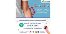 “EKH เชิญร่วมบริจาคโลหิต ครั้งที่ 22”