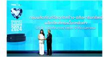 ‘ตราเพชร’ รับรางวัล BUSINESS + PRODUCT OF THE YEAR AWARDS 2024