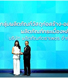 ‘ตราเพชร’ รับรางวัล BUSINESS + PRODUCT OF THE YEAR AWARDS 2024