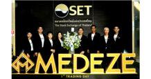 “บล. หยวนต้า” ร่วมแสดงความยินดี MEDEZE เข้าเทรดวันแรก
