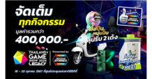 ซินเน็คฯ จัดหนักจัดเต็ม! กับงาน Thailand Game Show 2024 Presented by Synnex