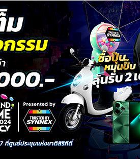 ซินเน็คฯ จัดหนักจัดเต็ม! กับงาน Thailand Game Show 2024 Presented by Synnex
