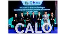 IRPC รับโล่ประกาศเกียรติคุณ “องค์กรผู้นำด้านการจัดการก๊าซเรือนกระจกระดับยอดเยี่ยม ประจำปี 2567” จาก องค์การบริหารจัดการก๊าซเรือนกระจกองค์การมหาชน