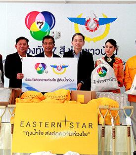 ESTAR ไม่ทิ้งเพื่อนบ้าน ร่วมใจช่วยผู้ประสบภัยน้ำท่วมใหญ่ ปี 2567