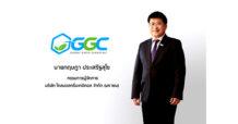 GGC แจ้งความคืบหน้าคดีอาญา กรณีกล่าวโทษอดีตผู้บริหารและคู่ค้า  ร่วมกันดำเนินการให้บริษัทซื้อวัตถุดิบและจ่ายชำระเงินค่าซื้อเต็มจำนวนให้แก่ผู้ขาย โดยไม่ได้รับวัตถุดิบทั้งหมดหรือบางส่วน