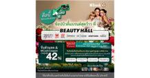 บัตรเครดิตกสิกรไทย จับมือ เดอะมอลล์กรุ๊ป จัดโปรแรงชอปบิวตี้แบรนด์สุดคุ้มที่แผนก Beauty Hall รับส่วนลดสูงสุด 42%
