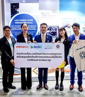 เวียตเจ็ทไทยแลนด์ ร่วมกับ เอสซีจีซี และกลุ่มเยาวชน The Youth Fund ริเริ่มโครงการ ‘Nets Up’ เปลี่ยนขยะในมหาสมุทรเป็นเสื้อผ้าที่เป็นมิตรต่อสิ่งแวดล้อม