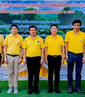 “SYS” ครบรอบ 30 ปี รวมพลังจิตอาสาร่วมปลูกป่าเฉลิมพระเกียรติ