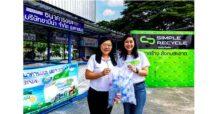 SABINA ผนึกความร่วมมือ ซิมเปิ้ล รีไซเคิล เปิดตัวโครงการธนาคารขยะ