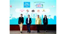 ไทยประกันชีวิต จับมือพันธมิตรชั้นนำ จัดแคมเปญส่งท้ายปี  “Stay Fun Stay Safe เที่ยวทั่วไทยสุขใจ ปลอดภัยทุกทริป”