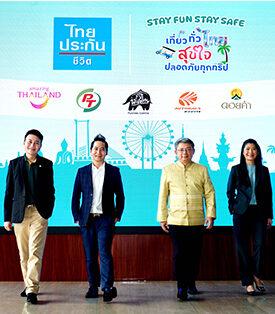 ไทยประกันชีวิต จับมือพันธมิตรชั้นนำ จัดแคมเปญส่งท้ายปี “Stay Fun Stay Safe เที่ยวทั่วไทยสุขใจ ปลอดภัยทุกทริป”