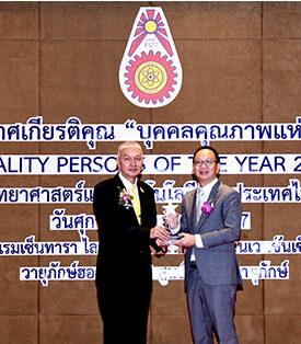 “สกล ตั้งก่อสกุล” แม่ทัพ SCL รับโล่เชิดชูเกียรติ บุคคลตัวอย่างภาคธุรกิจแห่งปี 2024 ภาคธุรกิจยานยนต์