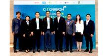 KITCARBON ผนึก TGO เดินหน้าขับเคลื่อนอุตสาหกรรมสู่ Net Zero ด้วย Green Data  เชื่อมต่อทุกภาคส่วนสู่สังคมคาร์บอนต่ำ