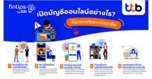 fintips by ttb ชวนไขข้อสงสัย เปิดบัญชีธนาคารออนไลน์ปลอดภัยแค่ไหน