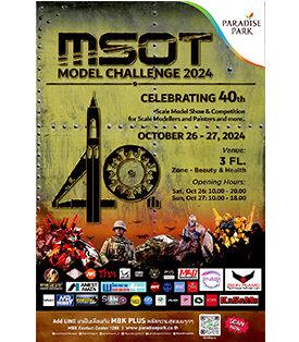 พาราไดซ์ พาร์ค ชวนมางานแสดงและการแข่งขันประกวดโมเดลจำลองครั้งใหญ่ MSOT Model Challenge 2024