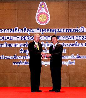 ซีอีโอ – บมจ. ไทย ออโต ทูลส์ แอนด์ ดาย รับโล่เชิดชูเกียรติ บุคคลคุณภาพแห่งปี 2024