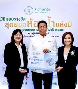 ปั๊มคาลเท็กซ์ศรีนครินทร์ คว้ารางวัล “ห้องน้ำมาตรฐานดีเด่น” ประจำปี 2567
