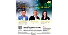 “ตลาดหลักทรัพย์ฯ ชวนฟัง Plearn Talk & TOUR ย้อนรำลึกเรื่องราวจาก “เคาะกระดาน” สู่ “คอมพิวเตอร์” 2 พ.ย. นี้”