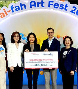 มูลนิธิทีทีบี รับมอบเงินสนับสนุน จาก บลจ. อีสท์สปริง (ประเทศไทย) เพื่อขับเคลื่อนโครงการไฟ-ฟ้า สร้างเยาวชนคุณภาพ คืนพลังให้สังคมอย่างยั่งยืน