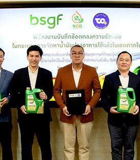 ‘กลุ่มเพชรศรีวิชัย’ จับมือ ‘เครือบางจาก’ ลดมลภาวะสิ่งแวดล้อม ส่งต่อน้ำมันบริโภคใช้แล้ว ต่อยอดการพัฒนาสู่น้ำมันอากาศยานแบบยั่งยืน