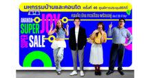 อนันดาฯ จัดหนักเต็มสปีด ส่งโปร “ANANDA SUPER JOY SUPER SALE” บุกงานมหกรรมบ้านและคอนโด