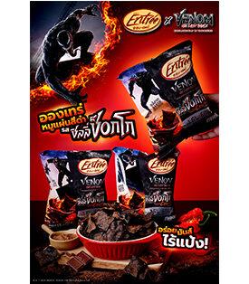 “ส. ขอนแก่น” ดึงคอนเซปต์ภาพยนตร์ Venom: The Last Dance ออกผลิตภัณฑ์สินค้า Entrée x Venom ในบรรจุภัณฑ์ลาย Limited Edition มีตสแน็กหมูแผ่นไร้แป้ง ‘รสชิลลี่ช็อกโก’