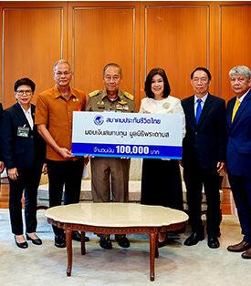 สมาคมประกันชีวิตไทย มอบเงินบริจาคให้แก่มูลนิธิพระดาบส