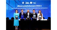 TQM จับมือ 3 พันธมิตร ลงนาม MOU โครงการ “นวทันตสุขภาพและประกันภัย”