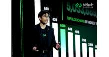 Bitkub Chain ปลดล็อกศักยภาพเทคโนโลยีสู่ขีดจำกัดใหม่ พร้อมเผยแผนพัฒนาบล็อกเชนโซลูชันที่งาน BITKUB SUMMIT 2024