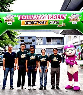 DMT จัดกิจกรรม Tollway Rally Happy Day 2024 ให้ผู้ใช้ทางปีที่ 8 ครั้งที่2
