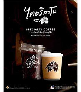 พันธุ์ไทยแจ้งเกิด ‘ไทยริกาโน’ อเมริกาโน สัญชาติไทย ‘กาแฟแห่งชาติ’ ที่พันธุ์ไทยภาคภูมิใจ พร้อมก้าวสู่เวทีระดับโลก