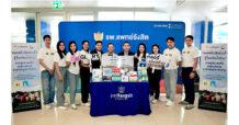 PHG รับมอบยาสามัญประจำบ้าน “ส่งต่อความห่วงใย สู้โรคภัยน้ำท่วม”